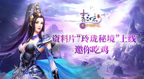 香蜜沉沉烬如霜装扮