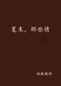太阁立志传5