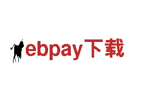探索ebpay下载，畅享独特旅游体验